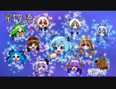 【ファンアートタイムラプス】星物語　1ST LIVE　×　ラストスコア