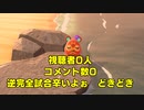 【おがちゃのマリオカート8DX2022】_20220410