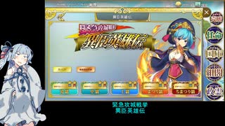 【政剣マニフェスティア＃EX01-6】異臣英雄伝【解説補足】