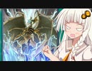 【マスターデュエル】あかり、デュエリストになるってよPart８【A.IVOICE実況プレイ】