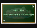 【私の心が貴方色に染まる】恋色空模様 第21話 ヘタレな兄に自信を付けさせる方法