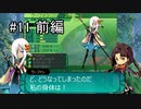 【ゆっくり実況】世界樹の迷宮Ⅳ 勝手にストーリーモード【第11話前編】