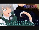 【東方MMD】コタツという闇のブラックホールには気をつけろ！