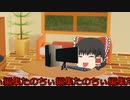 【ゆっくり実況】久しぶりの動画！・腕前は？ / ナーミアがレーサーを目指すようです【ゆっくり実況】【アスファルト９】【ゆっくり茶番】