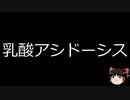 【ゆっくり朗読】ゆっくりさんと不思議な病気 その495