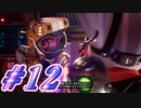 【ラチェット&クランク パラレル・トラブル】きずずん次元旅行 part12【VOICEROID実況】