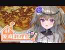 いい感じに作りたかったオムレツのレシピ動画【家庭料理祭】