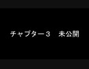 【フォートナイト】 チャプター３ シーズン１未公開シーン