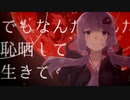 ヌケガライド  歌ってみたです。 【のきろ】