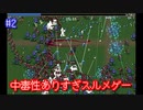 中毒性ありすぎスルメゲー　#2　【Vampire Survivors】