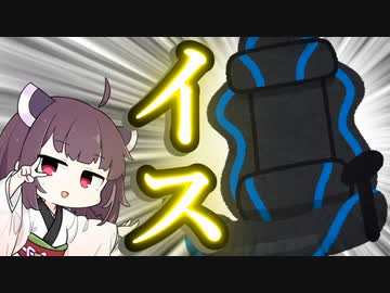 人をゲーミングチェア代わりにするクソガキ【VOICEROID劇場】