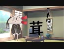 隣人のアリアルさんとミリアルさん　346『立ち絵変更：毛玉猫式キノコ』
