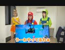 【コスプレ実況】カタカナ言ったら即ハリセンのマリオパーティが白熱すぎて急展開にwwww