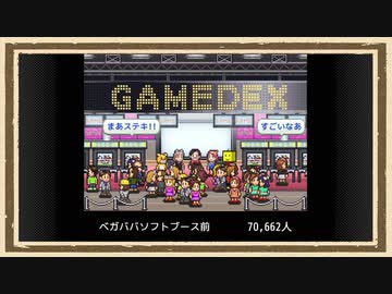 【ゲーム発展国++】◆30代　はじめての大手ゲームメーカー経営◆part28