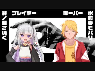 【クトゥルフ神話TRPG】笛を吹けばまだらの 【 PL_賽ノ目さいく 】