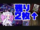 【VOICEBOX】幻影騎士団のリソースを枯らせ！【#遊戯王マスターデュエル】