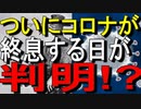 【ゆっくり解説】ついに・・・