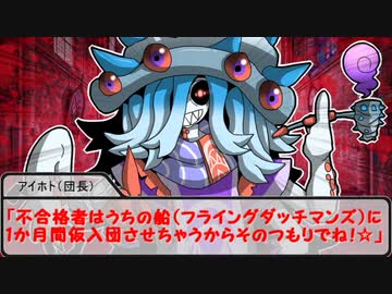 【SW2.5】蛇と邪神とアルフレイム冒険譚Part７－１２【ExWAVE①序章＆戦闘準備】