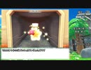 【星のカービィ ディスカバリー】メタナイトカップ すっぴん 02:26.56 ノーアイテム