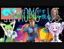 【AmongUS】なぎんがす ～愛重きずんだもん視点～
