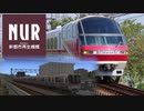 【A9v5】鶴見臨海鉄道開発記 ~Second season~ §10(終)「崩壊のその先に(前編)」