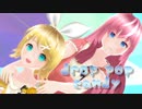 【MMD】 drop pop candy 鏡音リン、巡音ルカっぽい自作モデル
