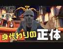 【大逆転裁判2 其の76】被害者の身代わりが判明!?【新人Vtuber】
