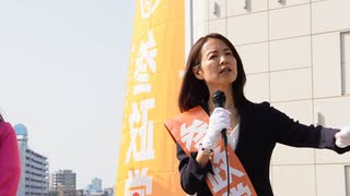 参政党 赤尾由美演説部分 赤尾由美 藤村晃子 川口駅 1/3 2022/04/10