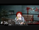 【実況】流行り神3【part36】