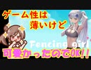 steamゲーム_紹介風プレイ動画【Fencing Girl】【さとうささら実況プレイ】