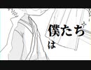 【うたってみた】Unison／止まれ【オリジナルPV】