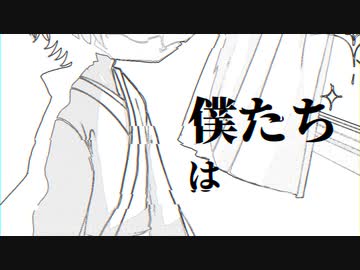 【うたってみた】Unison／止まれ【オリジナルPV】