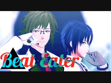 【MMDアイナナ】Beat Eater【一織・大和】
