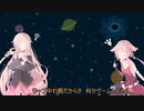 【Subnautica】　ONEちゃんが酷い目に会いそうなサブノーティカ