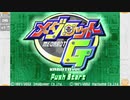 昔メダロッターだったおじさんがメダロットGを実況プレイ Part1