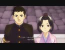 発想ヲ逆転シ真実ヲ暴カム 第三十一節【大逆転裁判】