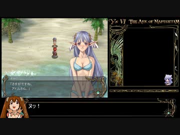 【イース6】水着オルハさん