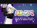 【ガールズモード4】俺おしゃれだから、この町俺色にするわ【実況プレイ】part28