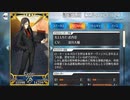 FGO古参マスターが懐かしみながらシナリオパートを実況プレイ　Fate/Zeroコラボおまけ4前編