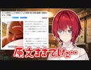 3年越しに「闇の授乳組織」について語るアンジュ・カトリーナ