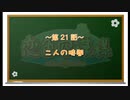 【私の心が貴方色に染まる】恋色空模様 第21話 2人の時間