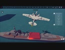 【Besiege】最近の空戦の模様