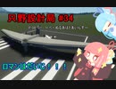 【Stormworks】只野設計局＃34~P.08-01 ぺーぬるあはとあいんす~【ロマンはだいじ！】