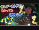 part225 【サンダー&トゲゾー】来ても諦めない心が大事！【マリオカート8DX】 ちゃまっと 実況  マリカー