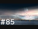 【FF10】これはひよこの物語 85【Steam版】