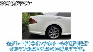 【180系vs200系vs210系】クラウンアスリート買うならどれ？