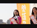 参政党 藤村晃子演説部分 赤尾由美 藤村晃子 川口駅 2/3 2022/04/10