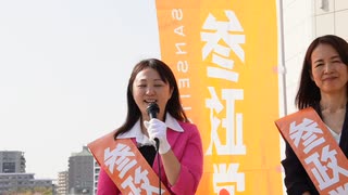 参政党 藤村晃子演説部分 赤尾由美 藤村晃子 川口駅 2/3 2022/04/10