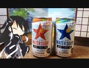 見切り品の炭酸水なお酒飲みます【Millial】