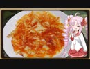 【家庭料理祭】ついなとつくろ♪～ジャガイモとチーズのガレット～【VOICEROIDキッチン】